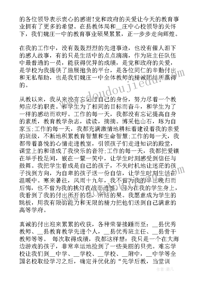 最新质量问题表态发言(汇总8篇)