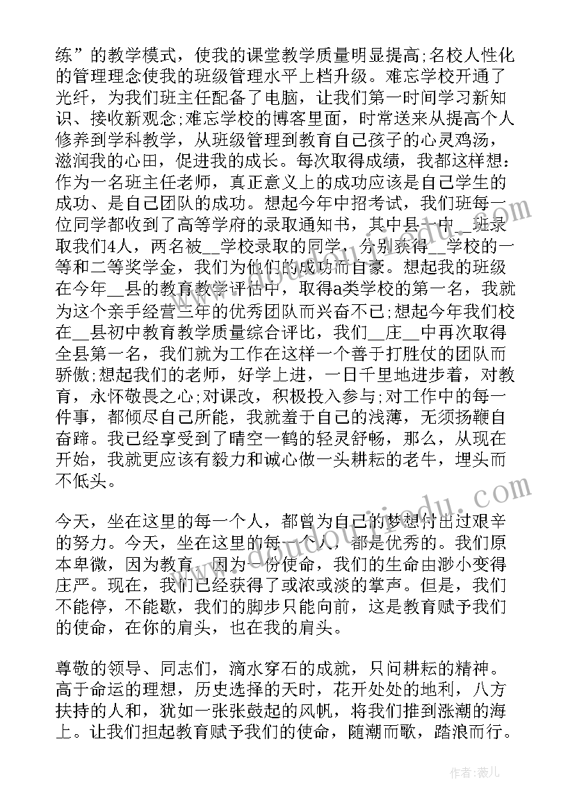 最新质量问题表态发言(汇总8篇)