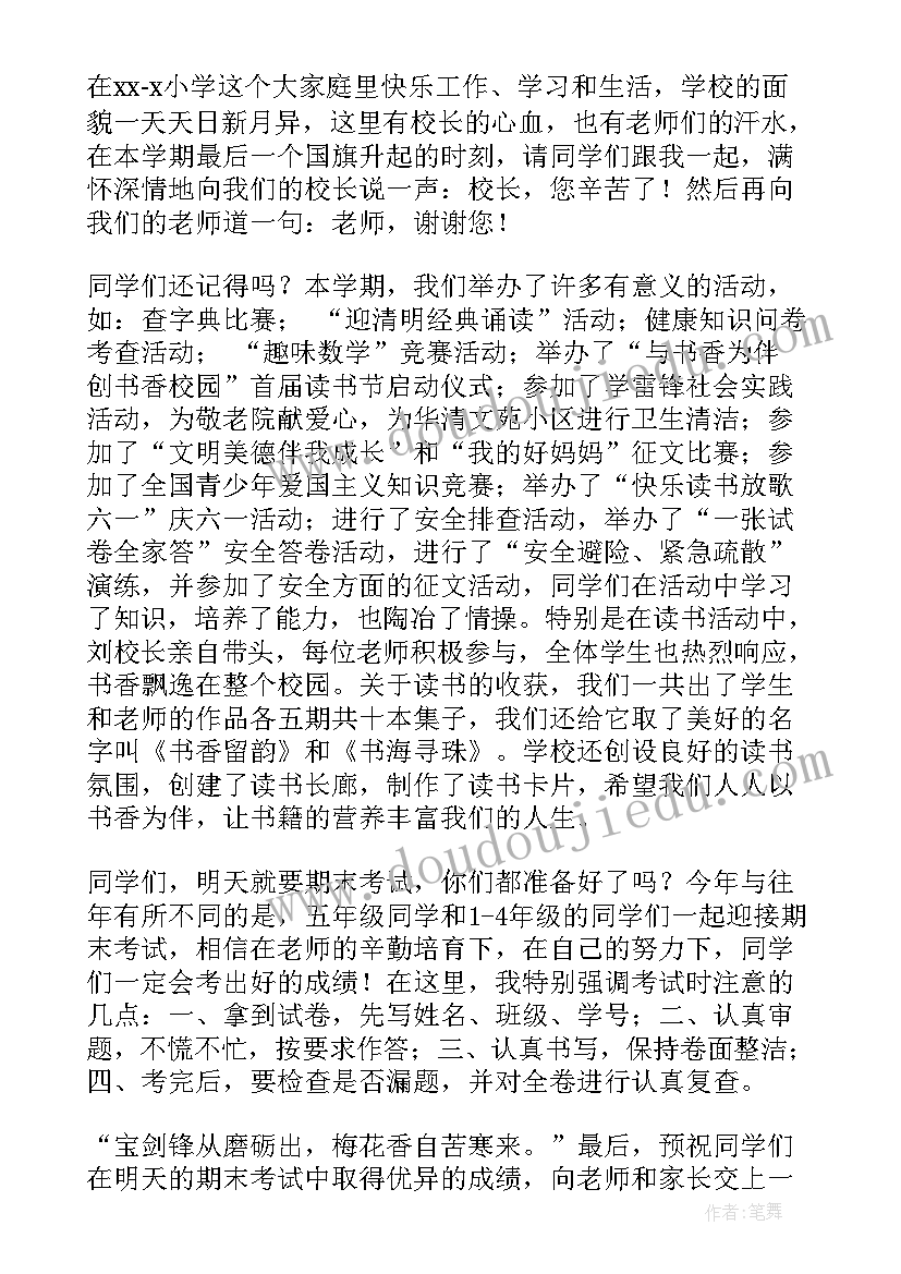 小学国旗下讲话讲稿 小学新学期国旗下讲话稿(优秀12篇)