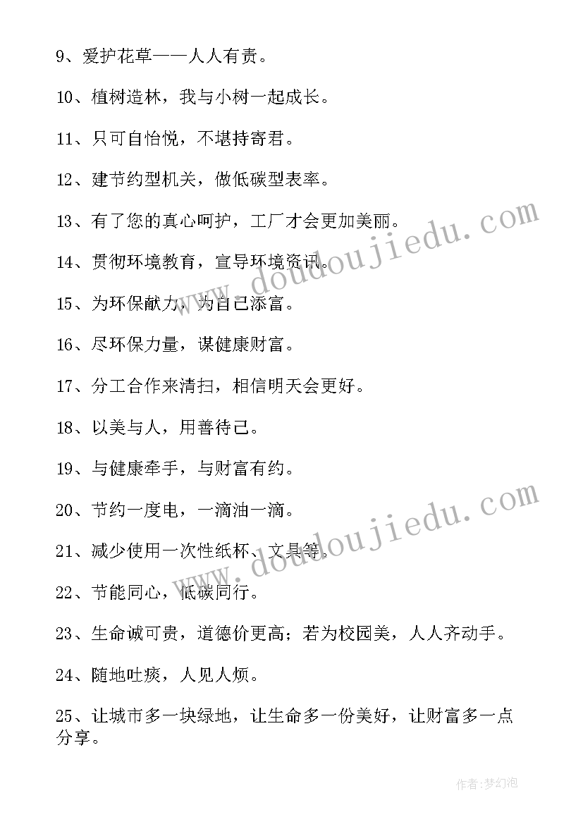 最新小学生节约 小学生节约倡议书(优秀8篇)