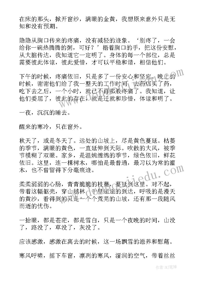 西藏之旅长篇散文作者 虚实之间交错西藏时光网络散文(优秀8篇)