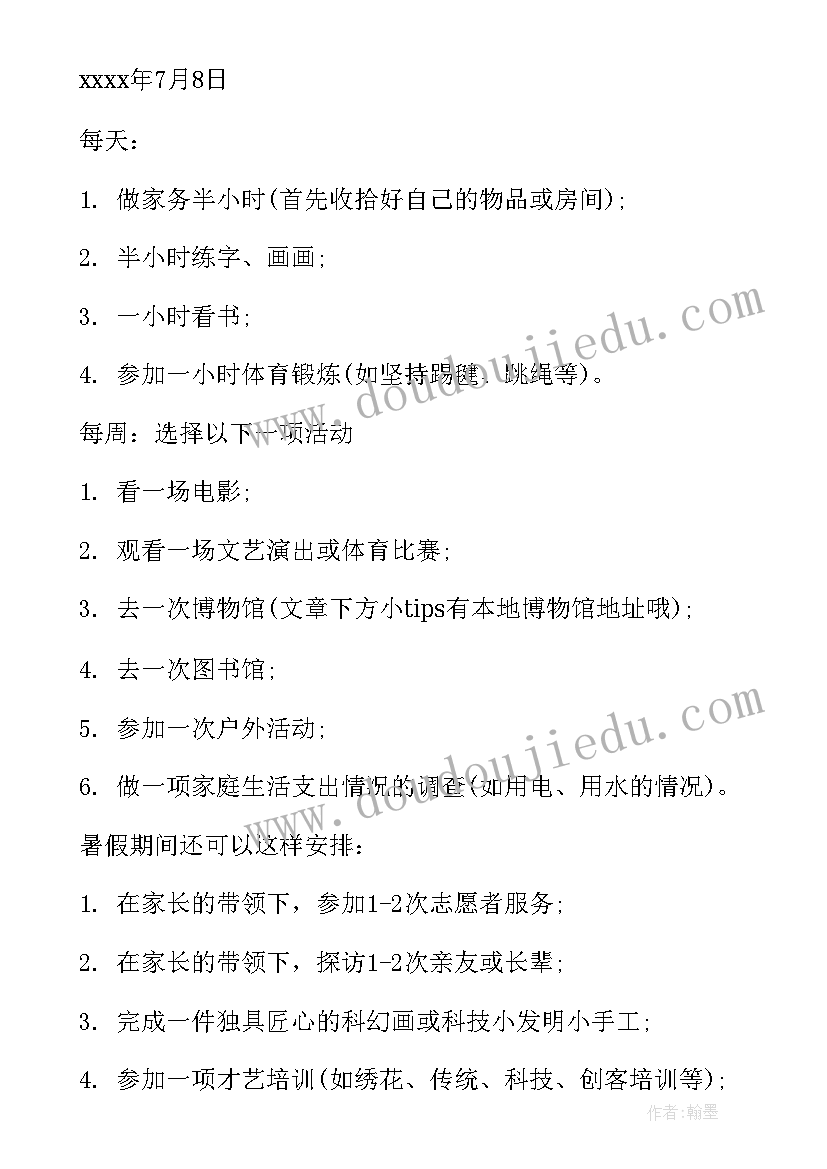 最新活动邀请函(通用9篇)