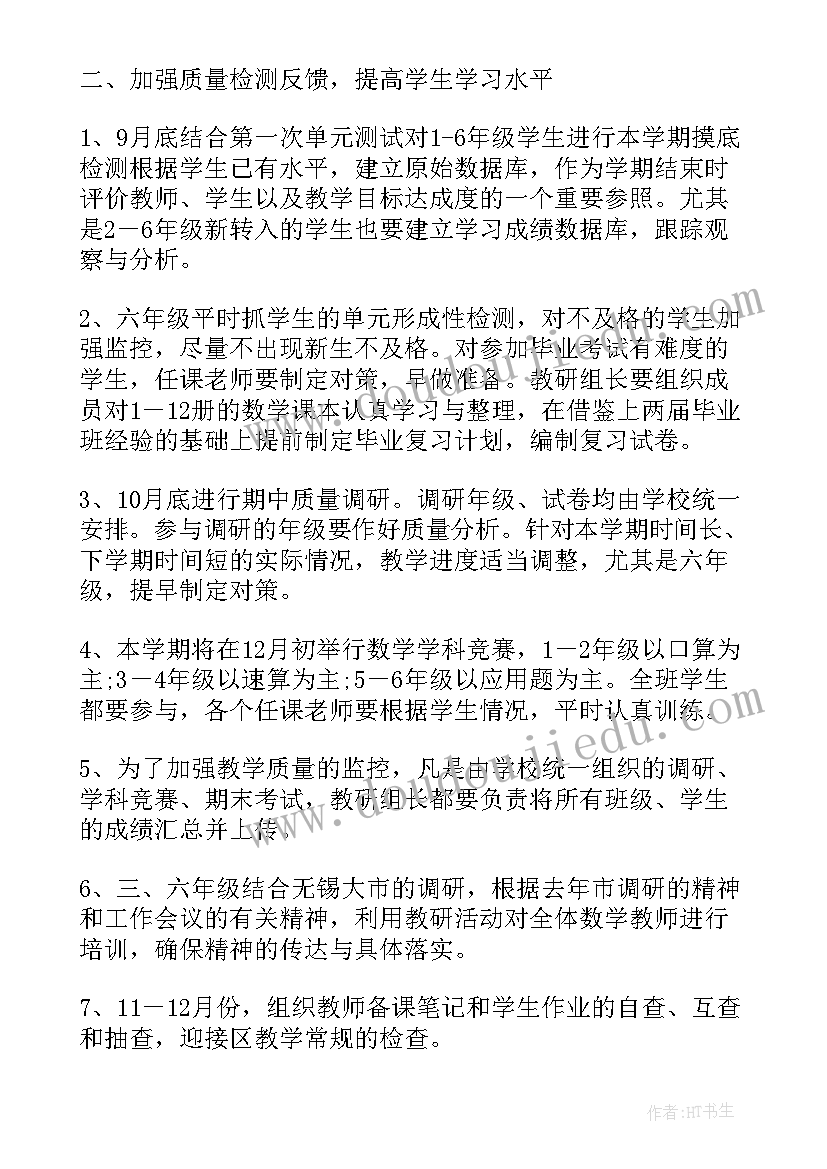 最新初一数学教师个人教学计划总结 初一数学教师个人工作计划(通用9篇)