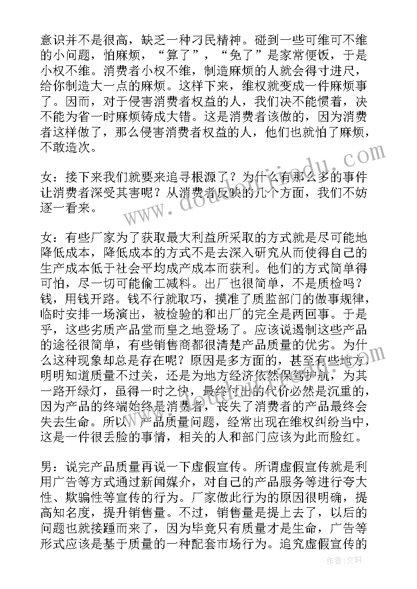 2023年红领巾广播站的广播稿(模板13篇)