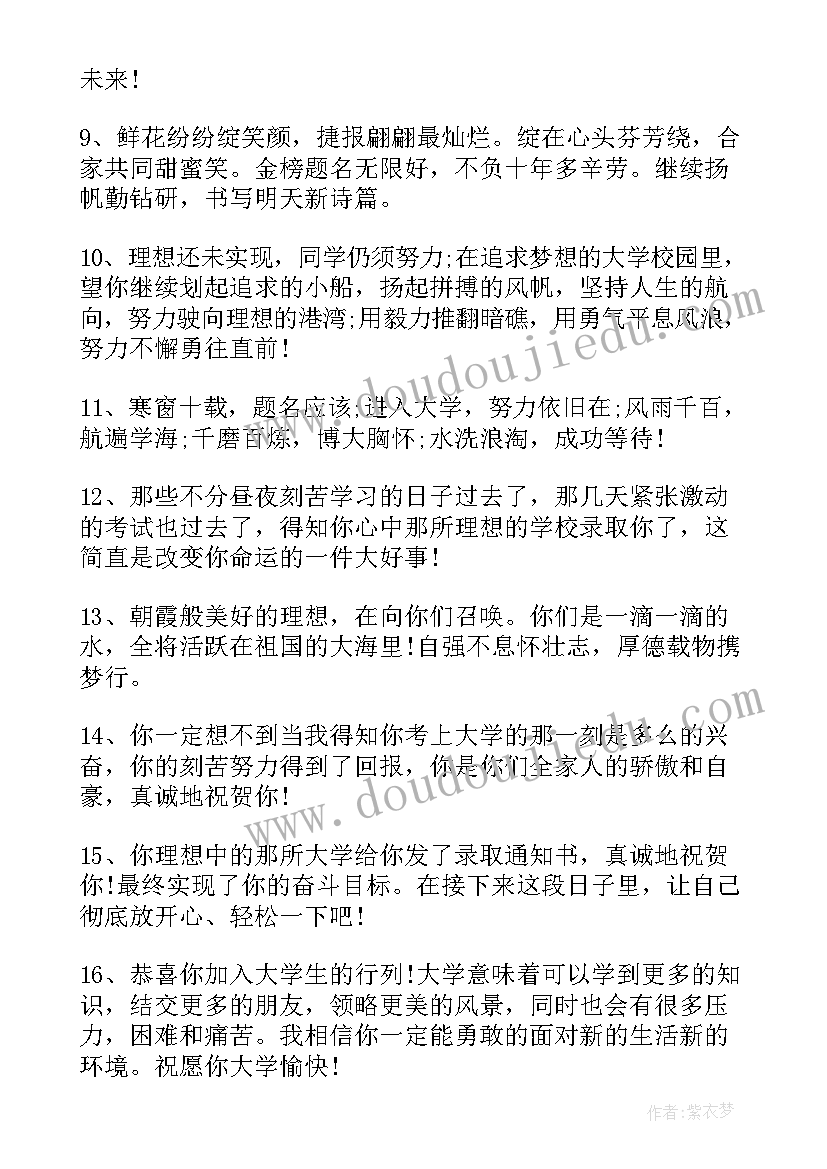 高考经典语录摘抄(大全13篇)