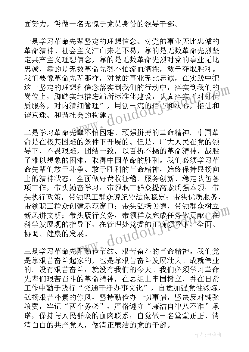 遵义会议遗址参观心得体会 遵义会议参观心得体会(通用8篇)