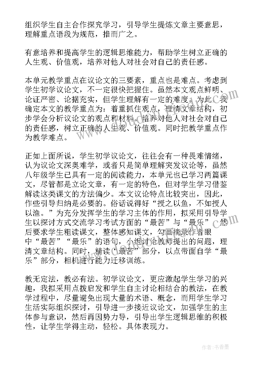 最新二年级语文说课稿万能稿 二年级语文说课稿(优秀11篇)