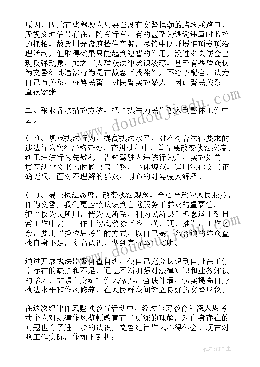 2023年辅警工作心得体会感悟(模板5篇)