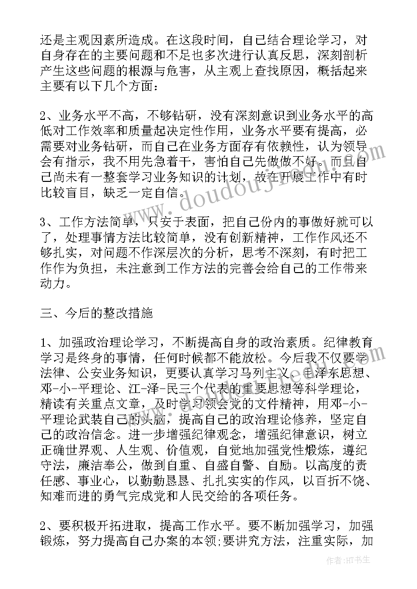 2023年辅警工作心得体会感悟(模板5篇)