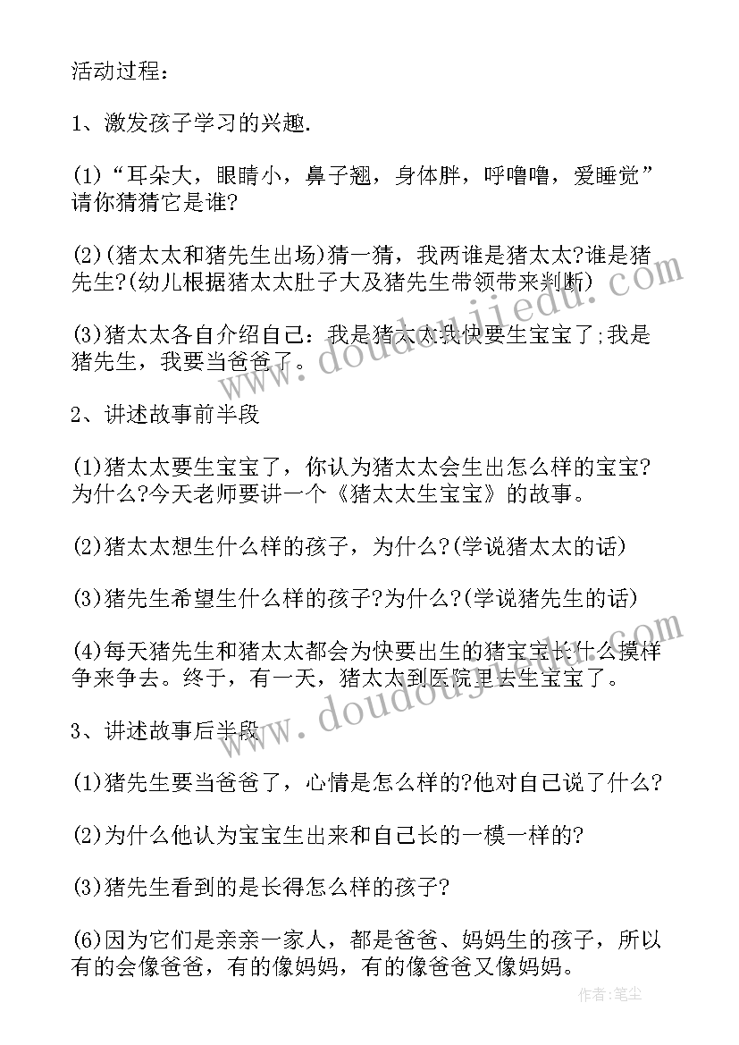 中班语言说相反教案(实用13篇)