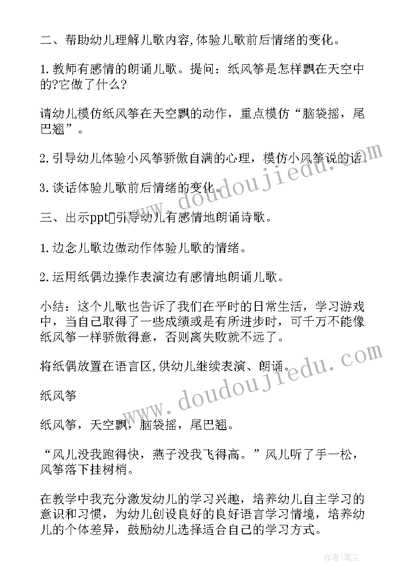 中班语言说相反教案(实用13篇)