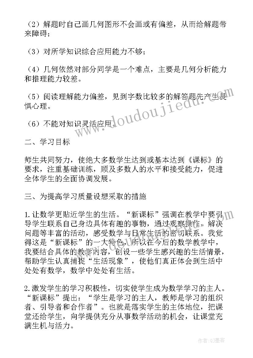 2023年高一下期数学教师教学反思(实用8篇)