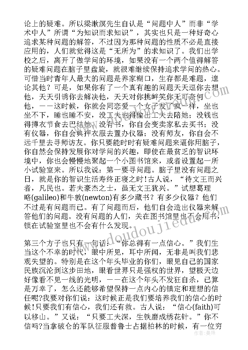 2023年英语毕业典礼的演讲稿(优秀8篇)