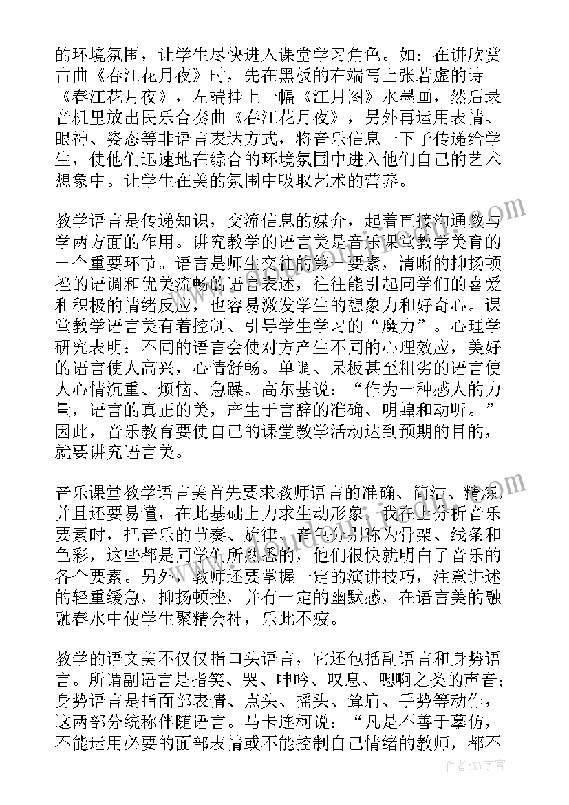 最新第六节鸟的教学反思(实用15篇)