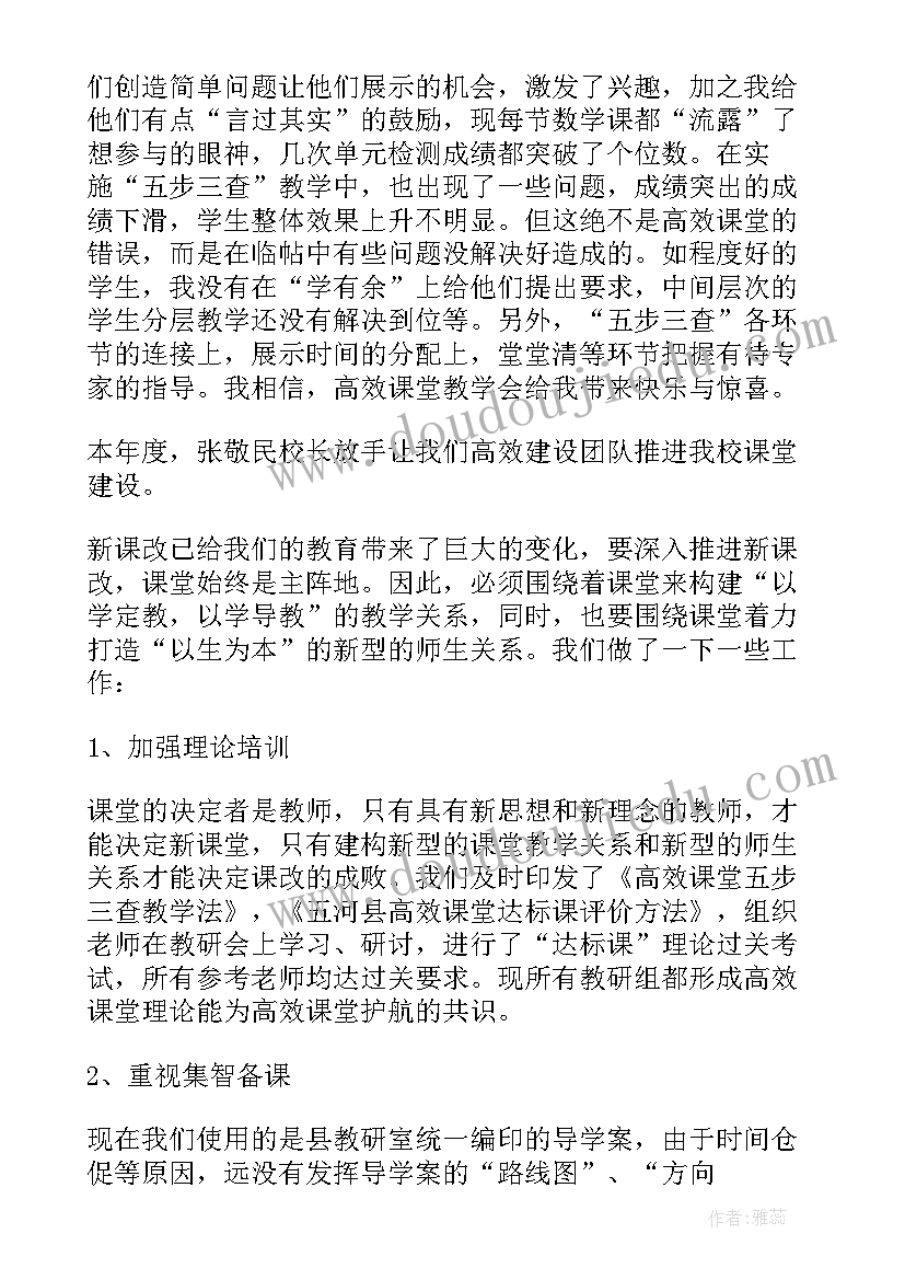 小学学校业务副校长述职报告总结(通用8篇)