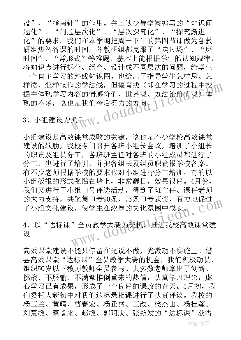 小学学校业务副校长述职报告总结(通用8篇)