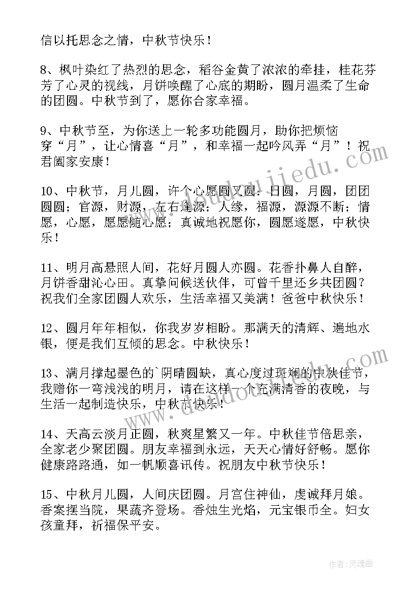 最新给家人的冬至微信祝福语说(实用8篇)