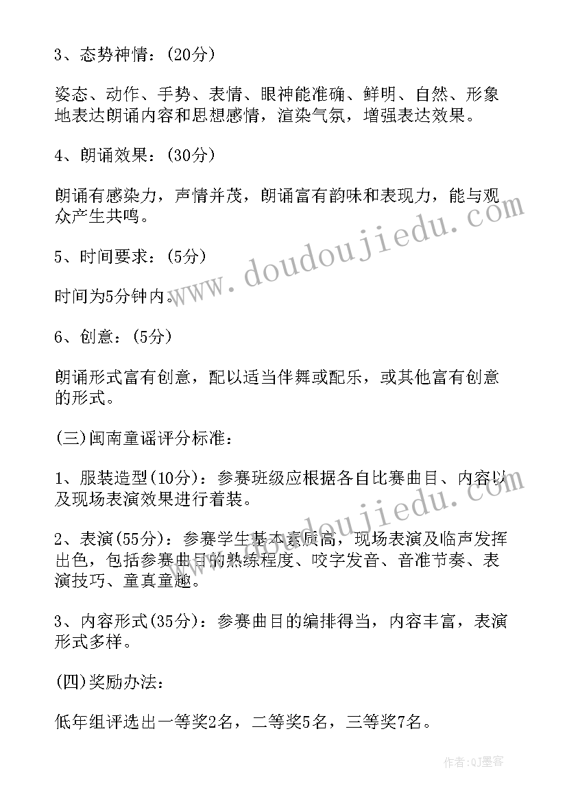 最新六一儿童节活动小游戏小学 小学六一儿童节活动方案(大全13篇)