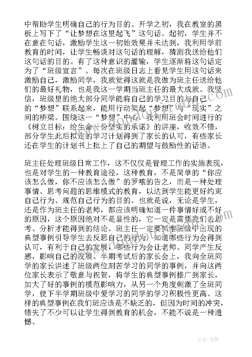 2023年护士岗位申请书免费 护士长岗位调动申请书(通用18篇)