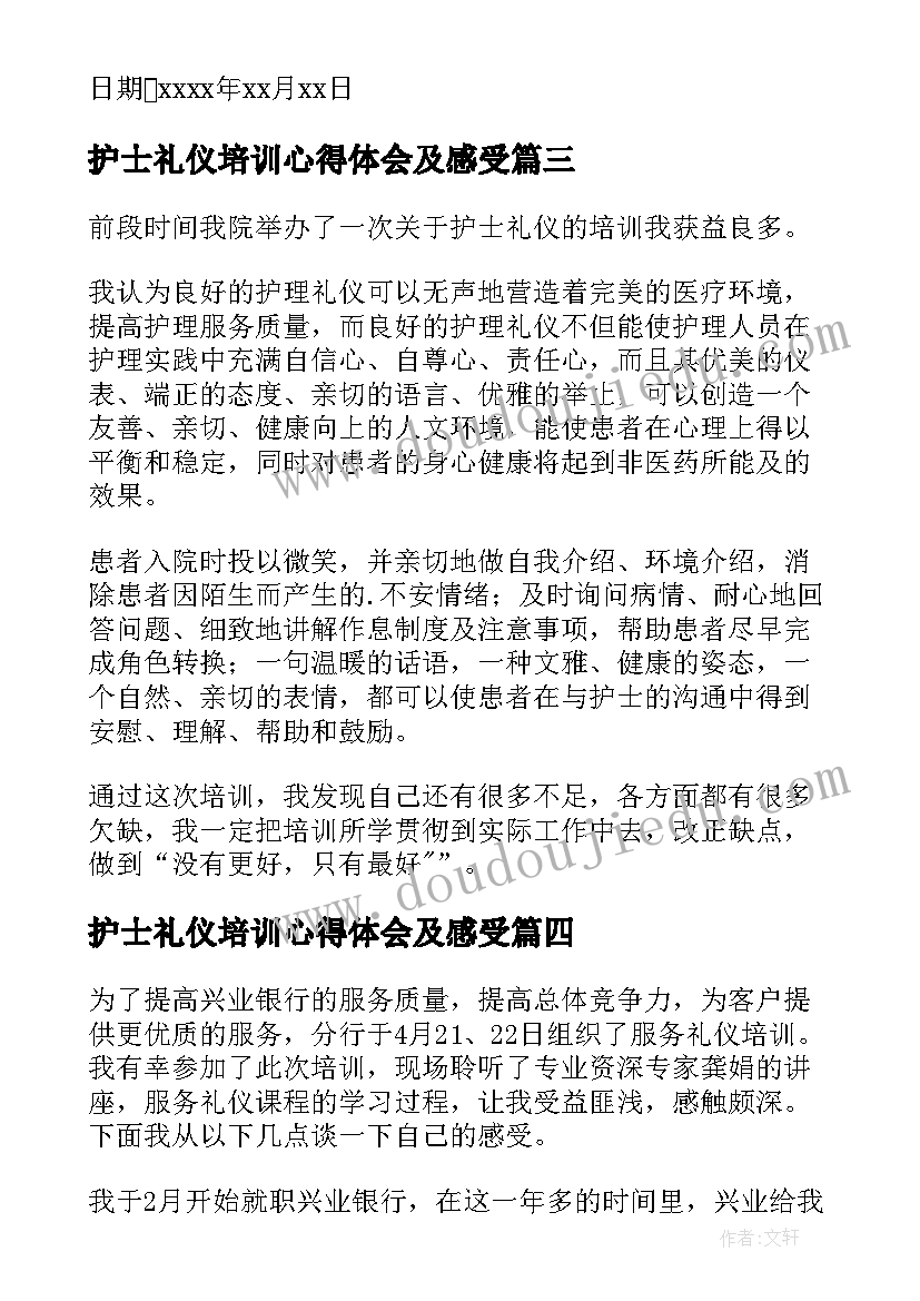 2023年护士礼仪培训心得体会及感受 护士礼仪培训心得体会(优秀8篇)