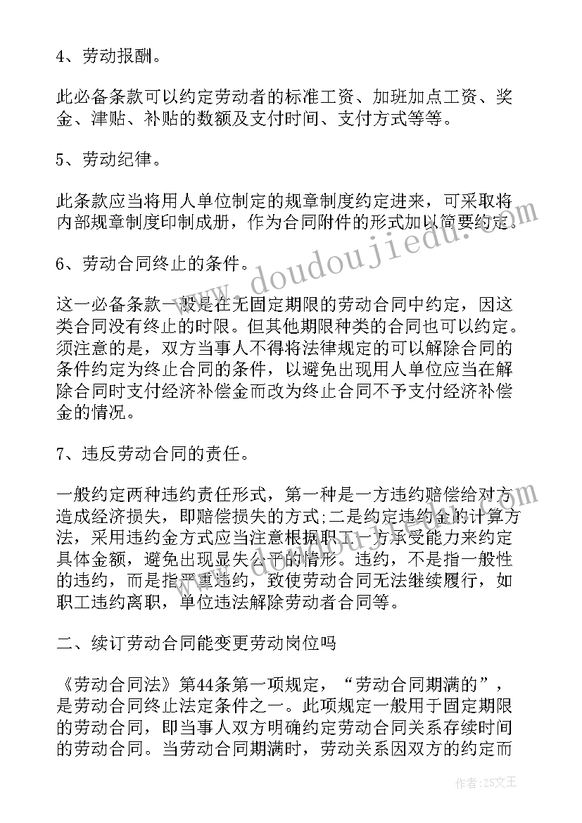 最新简历包含的内容有求职意向吗(优秀8篇)