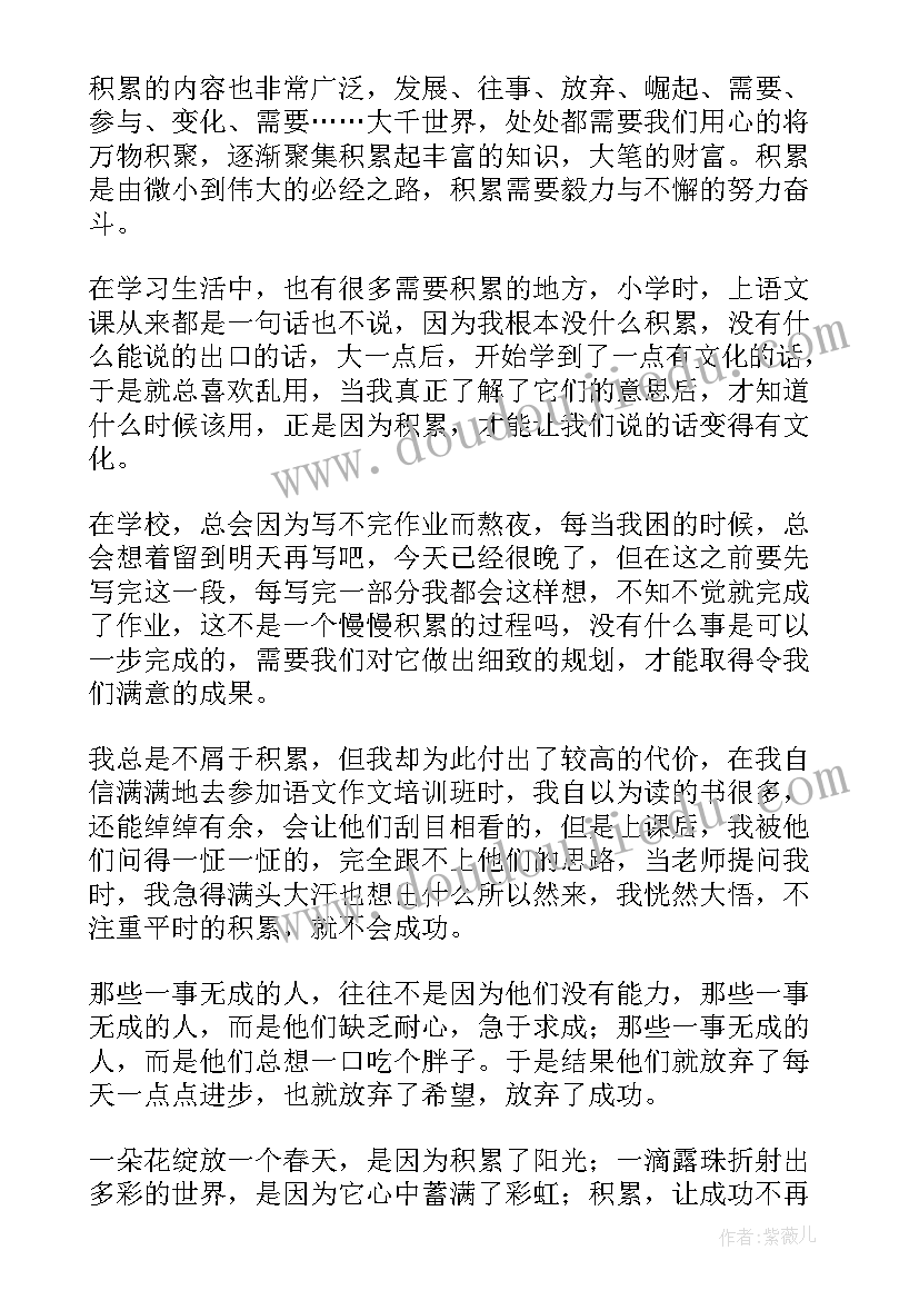 最新三分钟正能量演讲稿初中(优质12篇)