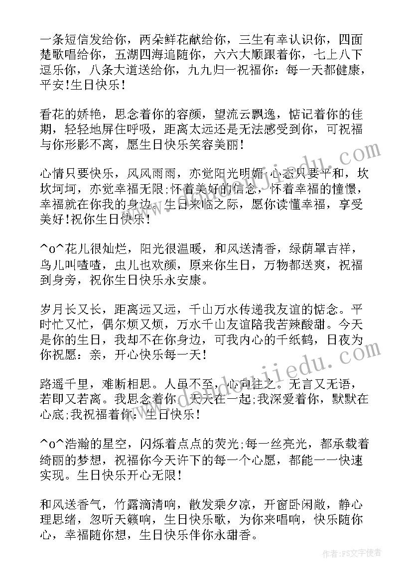 最新祝自己生日祝福语发朋友圈的句子 朋友生日祝福语(大全16篇)