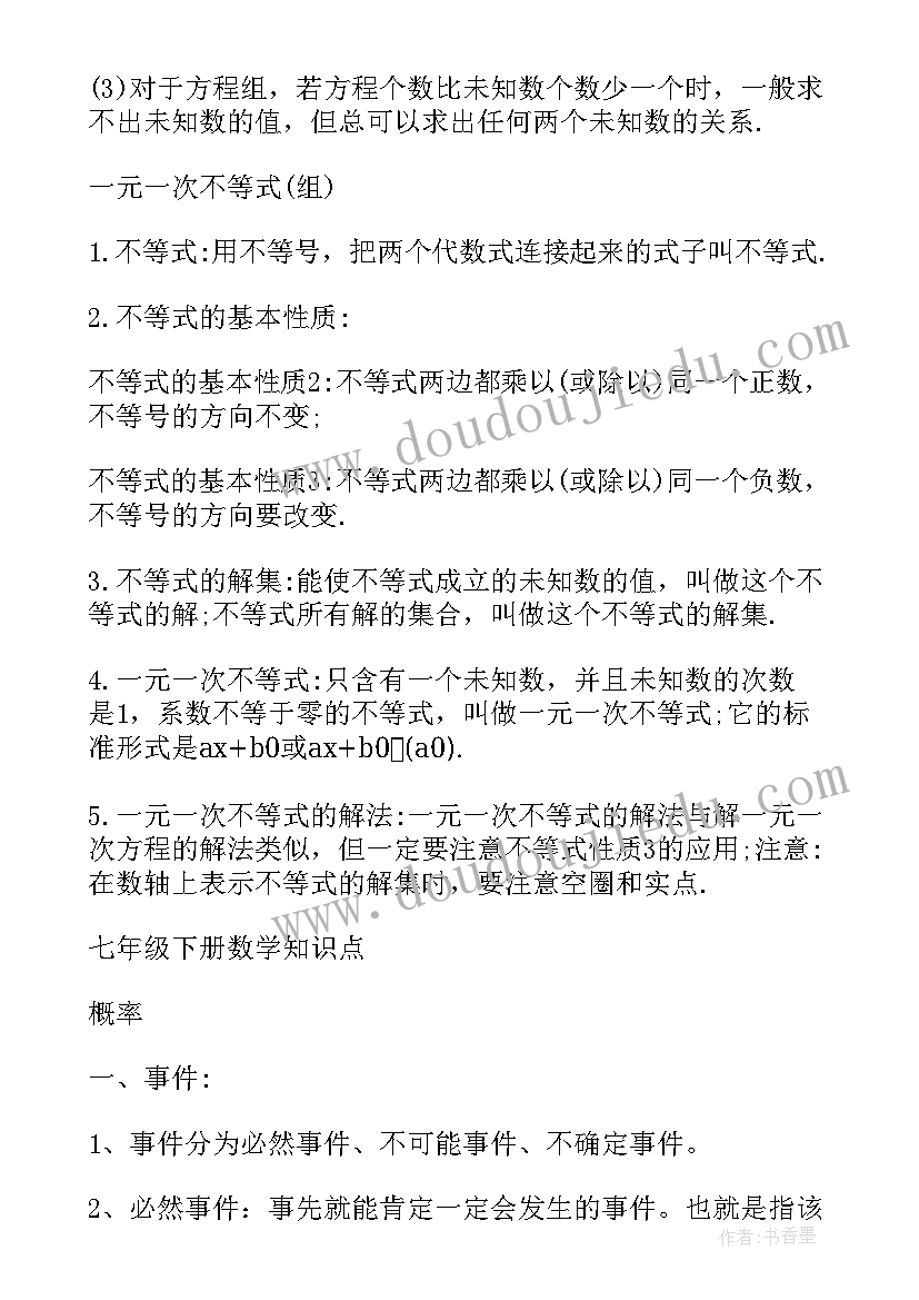 最新五年级数学知识点归纳总结 五年级数学重要知识点总结(优秀13篇)