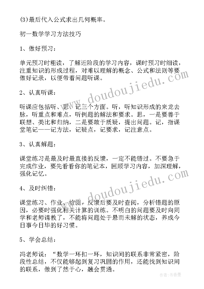 最新五年级数学知识点归纳总结 五年级数学重要知识点总结(优秀13篇)