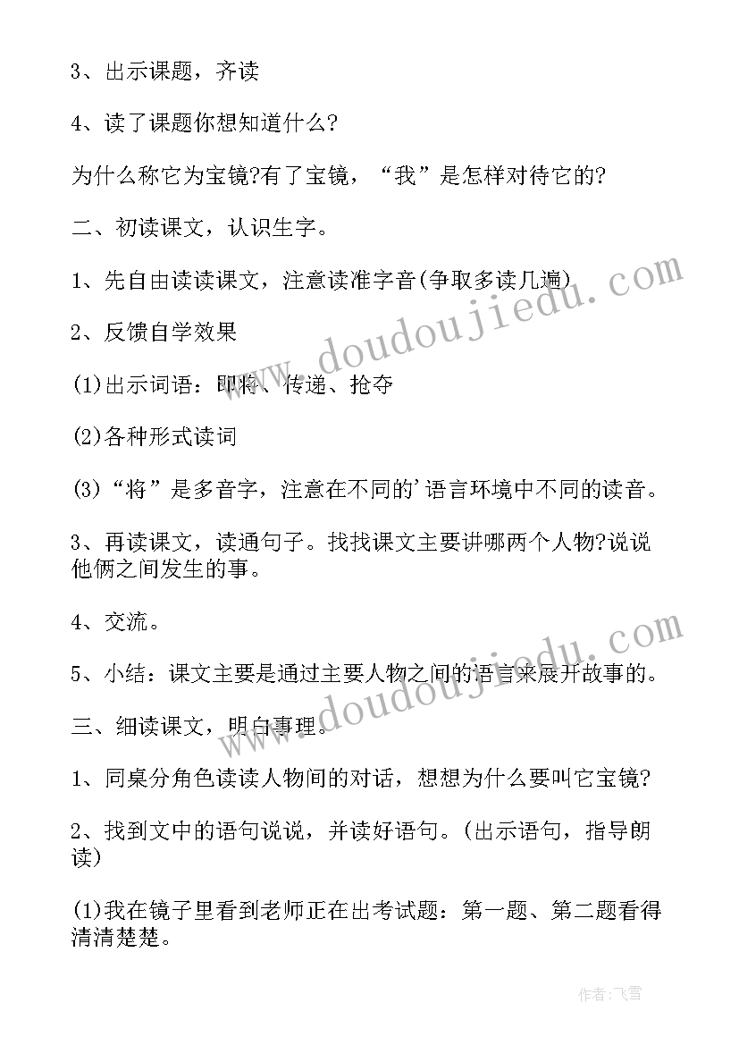 语文园地二年级语文园地一教案(汇总8篇)