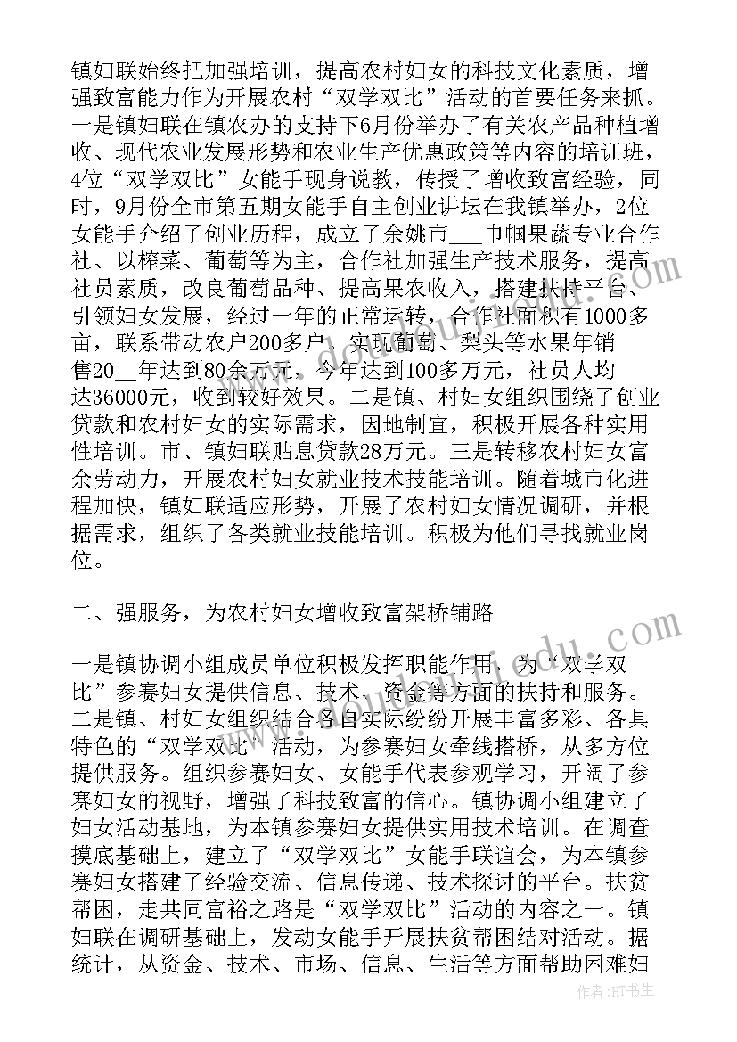 最新省妇联年度工作总结和年度工作意见和建议(优质10篇)