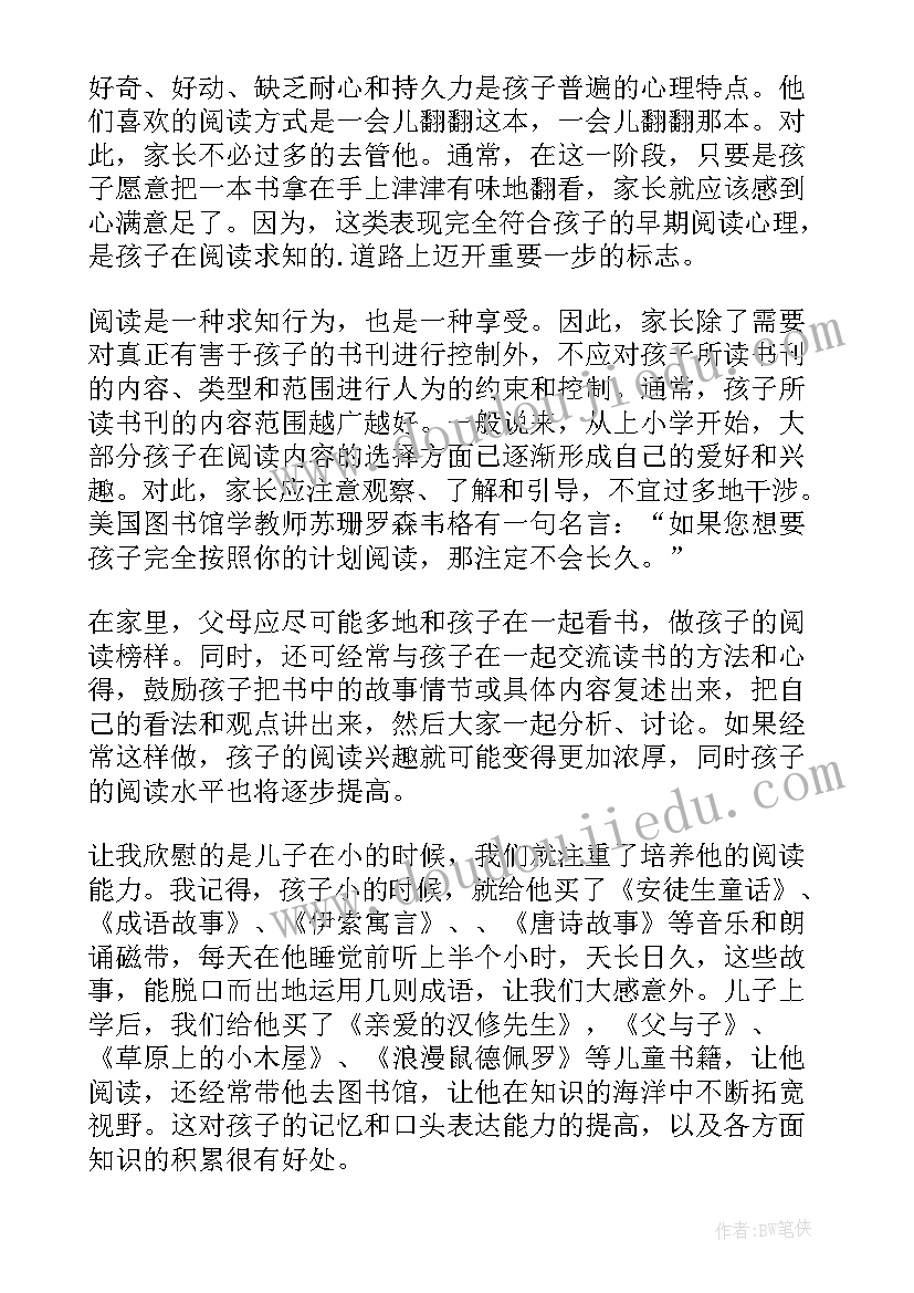 2023年孩子的阅读心得体会(模板20篇)