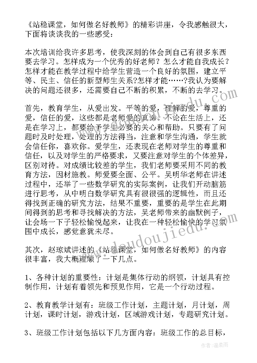 幼儿园岗前培训心得体会(通用20篇)