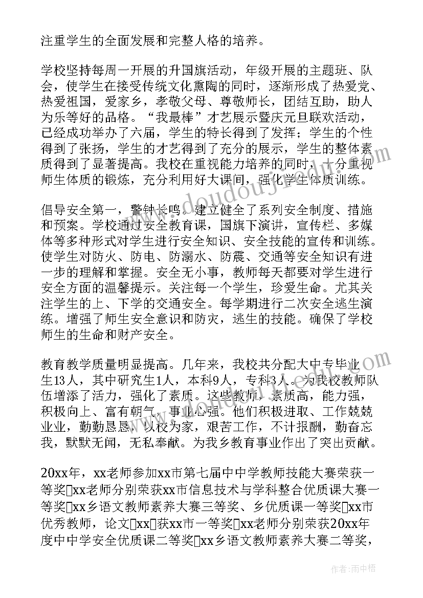 最新初三班主任对学生元旦致辞(精选8篇)