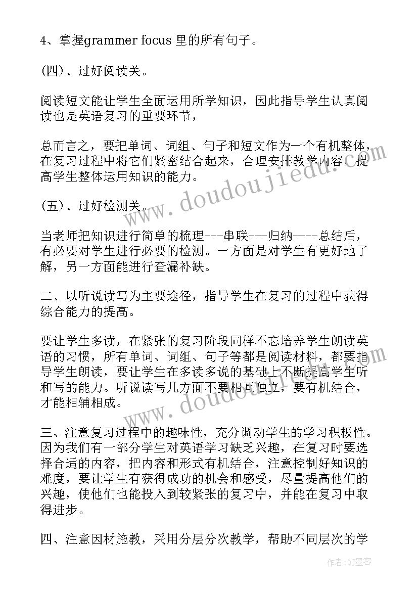 最新英语初一期末复习计划(优秀20篇)