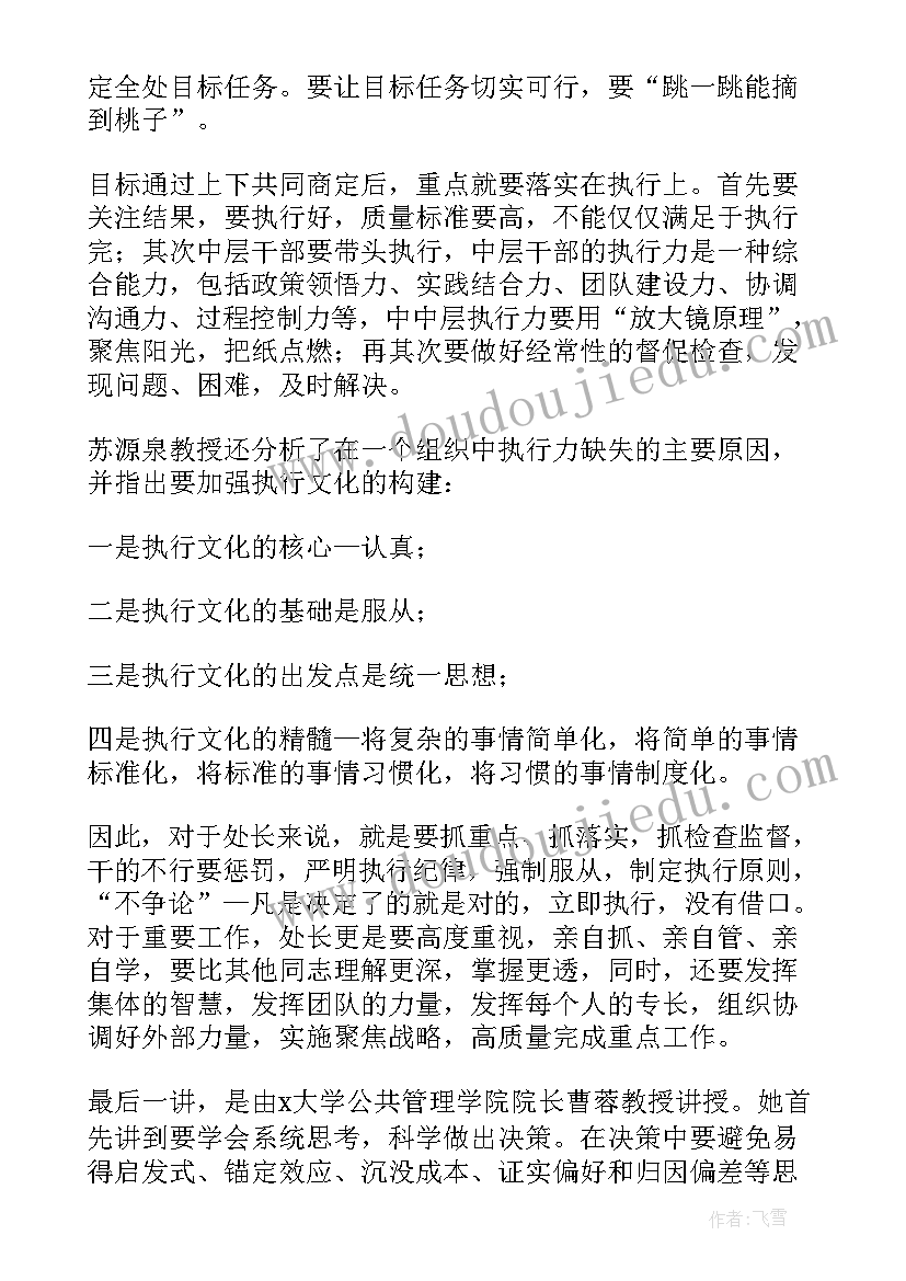 2023年帮领导写心得体会说 心得体会请领导(优质8篇)