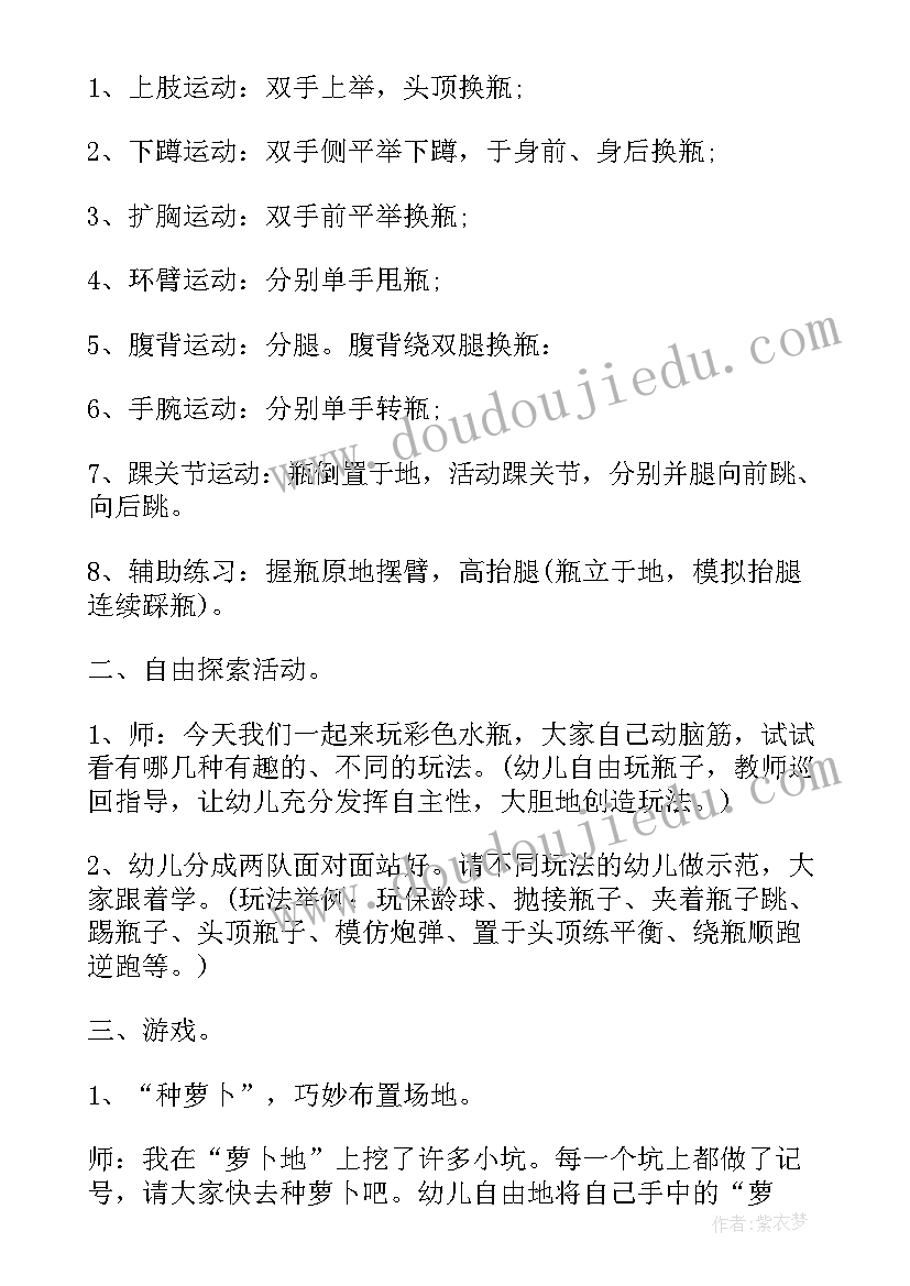 大班游戏有趣的绳子反思 幼儿园大班体育游戏教案有趣的彩色水瓶(模板8篇)