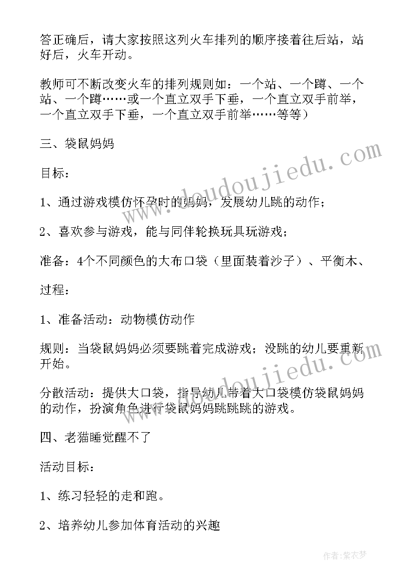 大班游戏有趣的绳子反思 幼儿园大班体育游戏教案有趣的彩色水瓶(模板8篇)