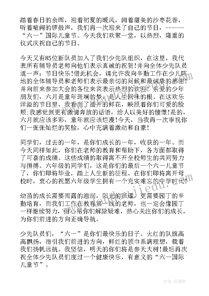 辅导员毕业典礼发言致辞(精选8篇)