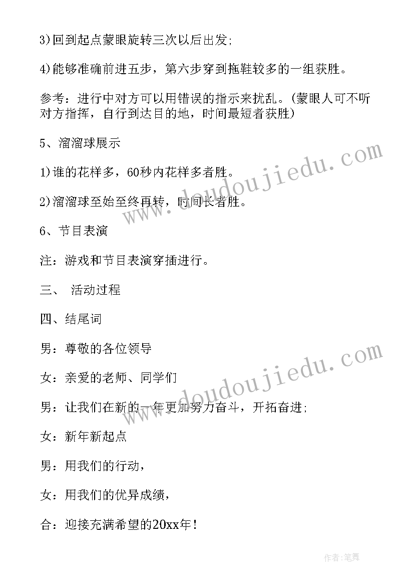 喜迎元旦活动标语(精选16篇)