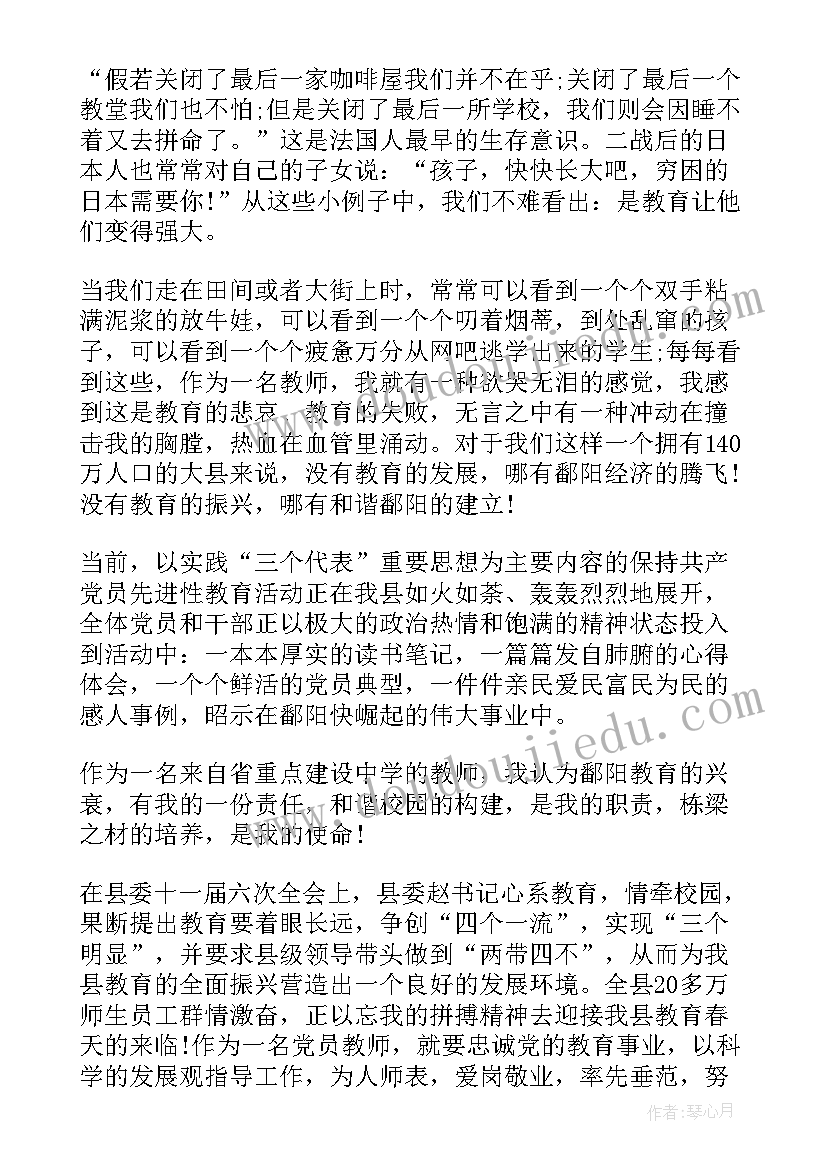 最新创建文明和谐校园手抄报 做文明学生创建和谐校园演讲稿(通用18篇)