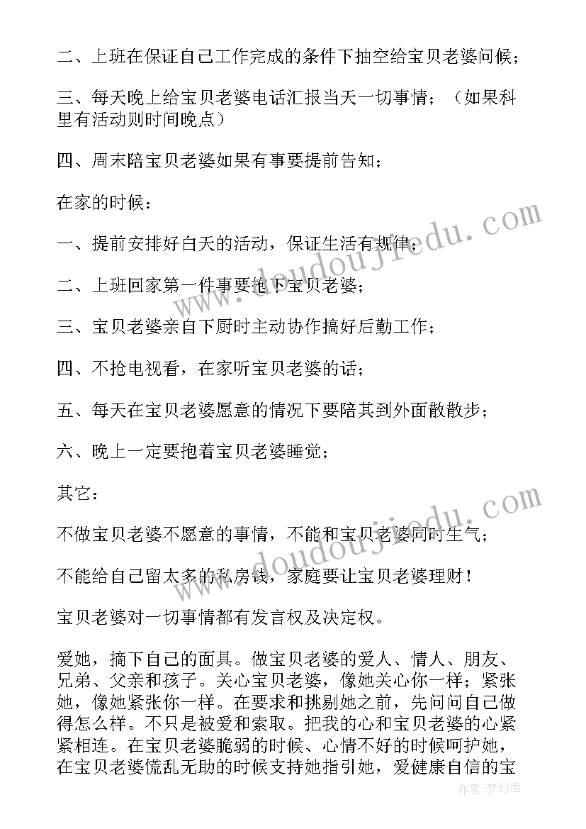 2023年老婆认错保证书写给老公的一封信 给老婆认错保证书(优质13篇)