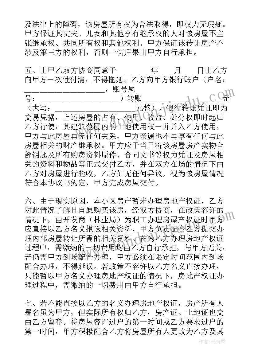 2023年商品房合同平面图 简单的商品房出租合同(优质8篇)