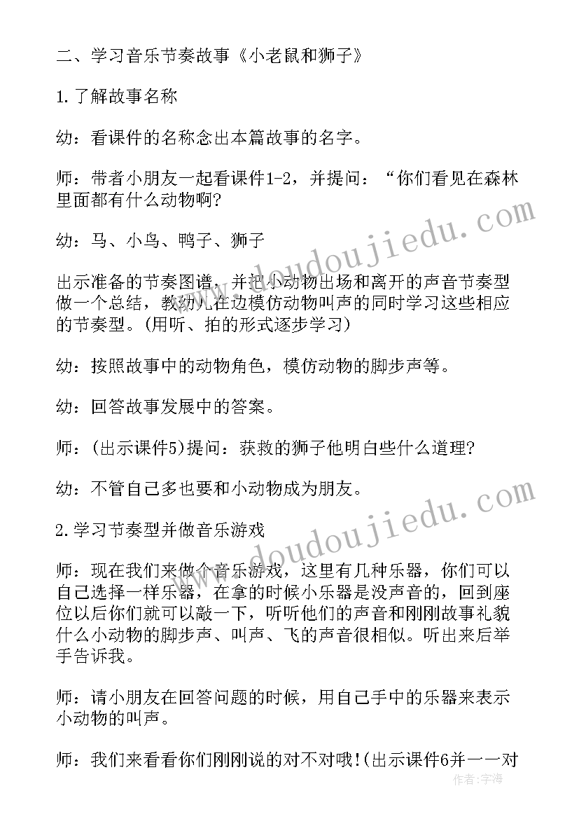 最新幼儿园中班教案太阳娃娃教案反思 幼儿园中班音乐教案泥娃娃含反思(模板14篇)