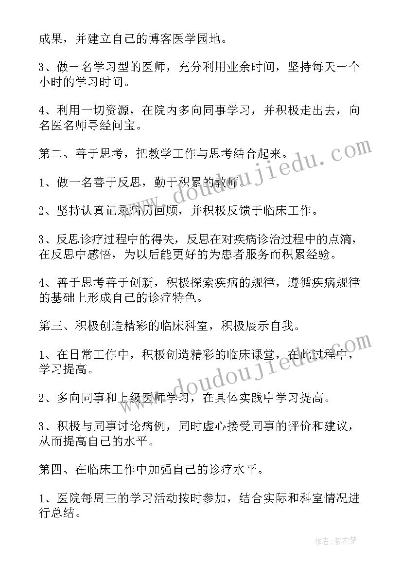 2023年个人进修培训计划(优质8篇)