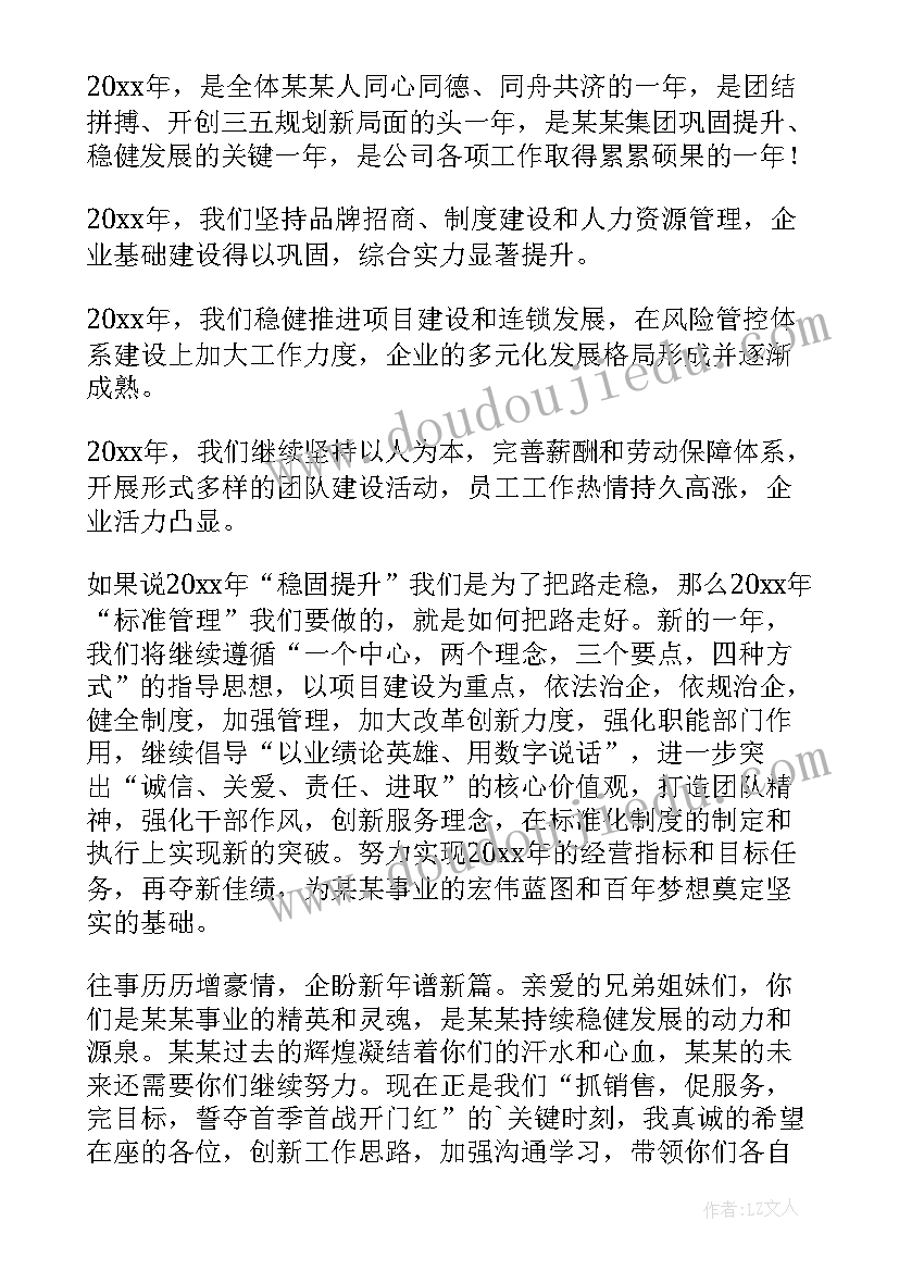 午宴主持词结束语(大全8篇)