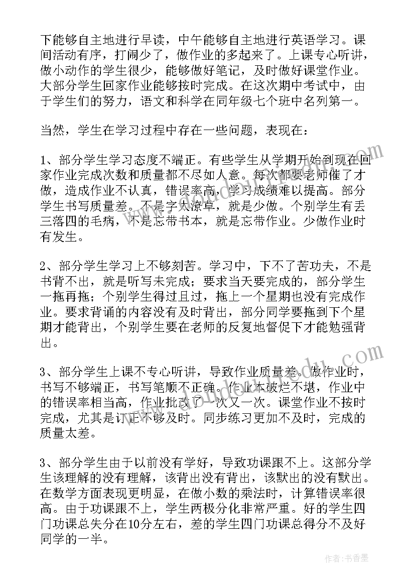 2023年小学五年级家长会班主任发言稿(优质9篇)