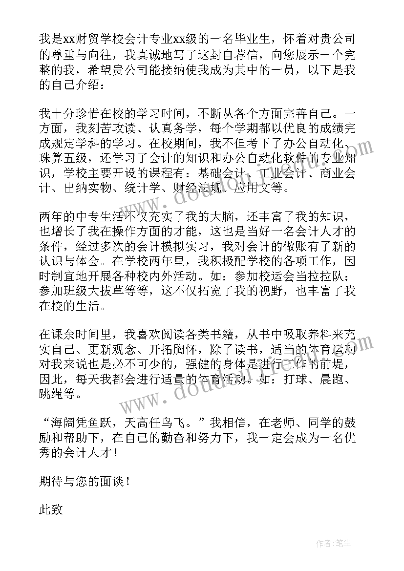 最新数学专业求职意愿 日语专业毕业生的求职信(模板16篇)