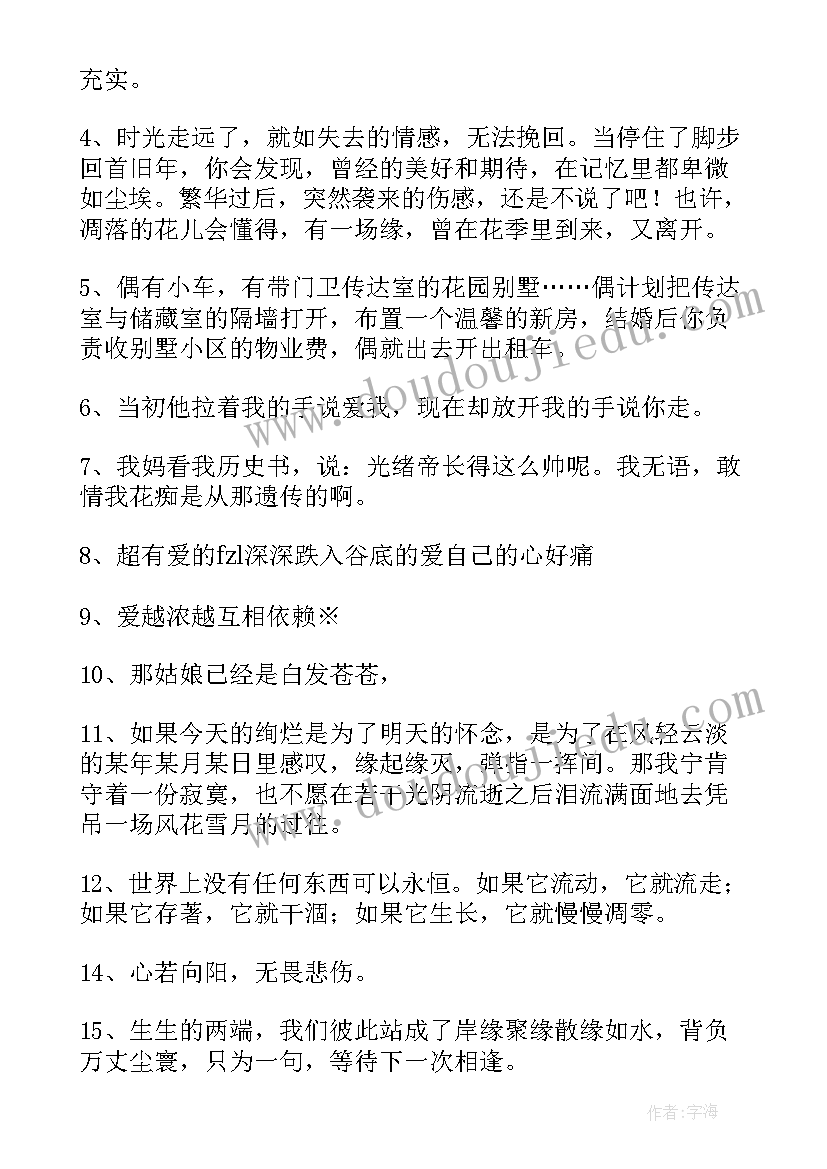 赞美生活的经典语录(优秀9篇)