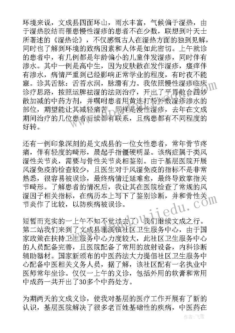 最新大学生会计暑期实践报告心得体会(大全17篇)